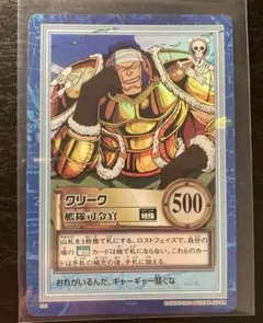 クリーク 艦隊司令官 ワンピース カードダス ワンピース カードダス クリーク 艦隊司令官 - メルカリ