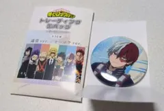 ヒロアカ　轟焦凍　缶バッジ