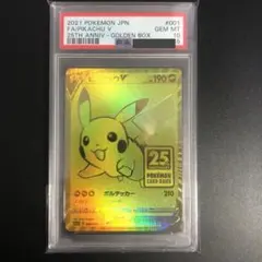 ゴールデンピカチュウ　PSA10