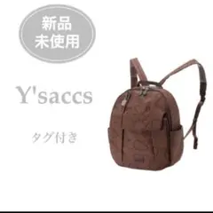 【新品未使用】[イザック] リュック ロゴジャカード リュックサックのサムネイル