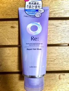 【新品未使用】ルシードエル アールイー リペアヘアマスクのサムネイル