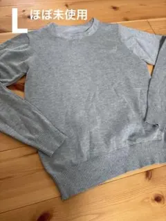 【美品】グレーニット薄手　ハイゲージベーシックニットトップス　ウォッシャブル