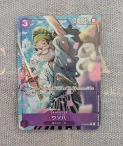 ワンピースカード・ウソ八 パラレル