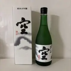 2025年最新】日本酒 空の人気アイテム - メルカリ