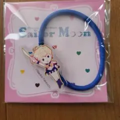 美少女戦士セーラームーン セーラーウラヌス アクリルヘアゴム LAWSON