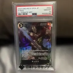 PSA10 ワンピースカード ジャック パラレル OP01-102 - メルカリ