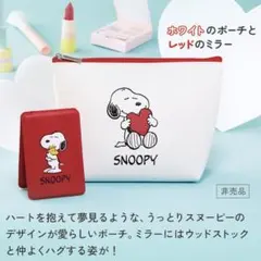 【新品・未使用】DHC スヌーピー　ポーチ&ミラーセット