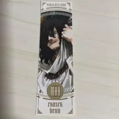 僕のヒーローアカデミア 相澤消太 ステッカー 1枚