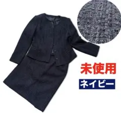 JURIAE 未使用 ツイード セットアップ ノーカラー ネイビー 入卒 11号