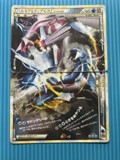 パルキア＆ディアルガ LEGEND アンリミ 懸賞 プロモ - メルカリ
