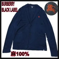 希少バーバリーブラックレーベル麻100%ニットジャケットホースロゴ紺リネン刺繍