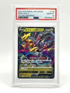 2026年最新】ギラティナEX rr psa10の人気アイテム - メルカリ