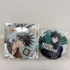 伏黒恵 缶バッジ 呪術廻戦　DIY 立ち向かえ　セット