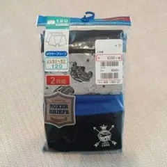 男児　下着　ボクサーブリーフ トランクス　120