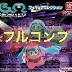 GUNDAM × MIKU フィギュアコレクション　4種✖５個セット GUNDAM × MIKU フィギュアコレクション 4種✖5個セット