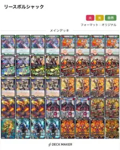 2026年最新】リースボルシャック デッキの人気アイテム - メルカリ