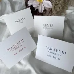 席札　結婚式　ウェディング　カラー文字