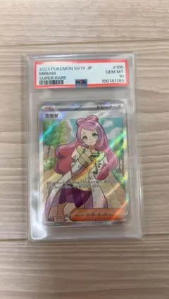 ミモザ SR SV1V バイオレットex 100/078 psa10