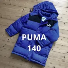 PUMA 140 ダウンコート ベンチコート 青×黒 プーマ サッカー