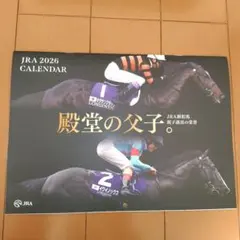 JRA 2026 CALENDAR カレンダー 「殿堂の親子」