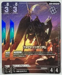 ガンダムカードゲーム フォビドゥンガンダム パラレル 4枚セット