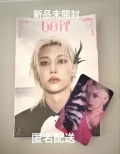 【新品未開封】スキズ DOIT フィリックスAccodion レンチキュラー付