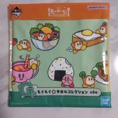 カービィ 一番くじ　G賞ランチョンマット