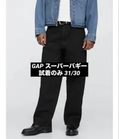 【試着のみ】GAP スーパーバギー 31/30 ブラック