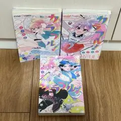 カラフル！　全巻セット