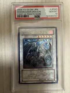 パワー・ツール・ドラゴン ARS10 レリーフ アルティメット - メルカリ