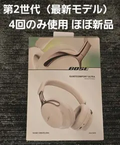 Bose QuietComfort Ultra ワイヤレスヘッドホン