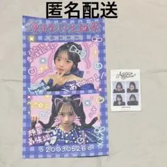 きゅーすと 増田彩乃 生誕祭2026 入場特典 CUTIESTREET プリクラ