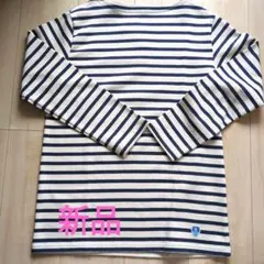 【新品】　Orcival ネイビーボーダー　ボートネック　長袖