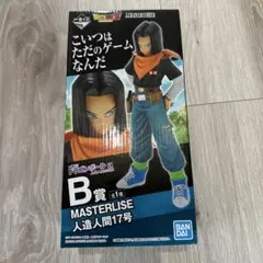 人造人間17号　一番くじ　B賞 フィギュア　新品未開封