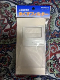 2槽式用　HITACHI 糸くずフィルター NET-T45H5のサムネイル