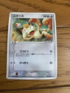 ニャース PROMO ADV-Pプロモカード 028/ADV-P - メルカリ