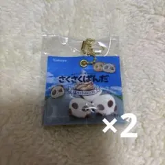 さくさくぱんだ シャカシャカマスコット ガチャガチャ 塩キャラメルソフト 2個