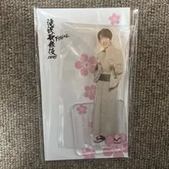 滝沢歌舞伎ZERO FINAL　深澤辰哉　アクリルスタンド