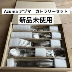 2026年最新】ステンレス アズマの人気アイテム - メルカリ