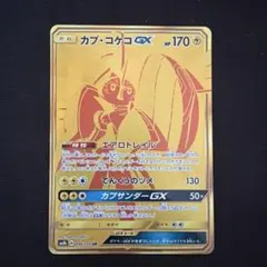2026年最新】カプ・コケコgx urの人気アイテム - メルカリ