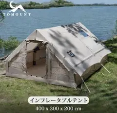 2025年最新】TOMOUNT インフレータブルテントの人気アイテム