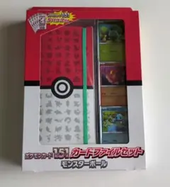 ポケモンカード151カードファイルセット モンスターボール 未開封