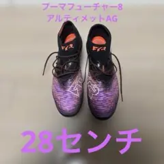 PUMA フューチャー8アルティメットAG 28.0