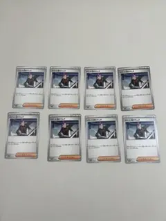 ポケモンカード ロケット団のラムダ まとめ売り 8枚セット トレーナーズ