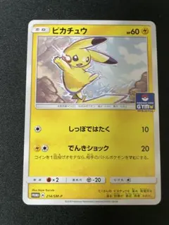 2026年最新】ピカチュウ しっぽではたく プロモの人気アイテム - メルカリ