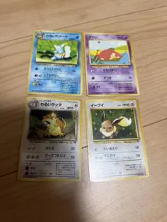 ポケモンカード　旧裏