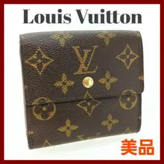 正規品 ルイヴィトン ポルトフォイユ トレゾール 二つ折り財布 モノグラム 2026年最新】Yahoo!オークション -ルイヴィトン ポルトフォイユ