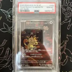 PSA10】ミミッキュ ポケモン工芸展 ステッカー 限定 八戸市美術館