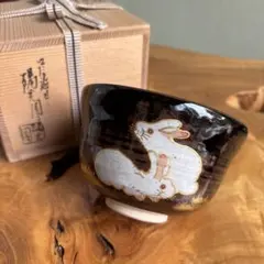 2025年最新】膳所焼の人気アイテム - メルカリ