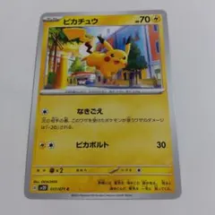 540.ピカチュウ　げきとうスパーク　ポケモンカード